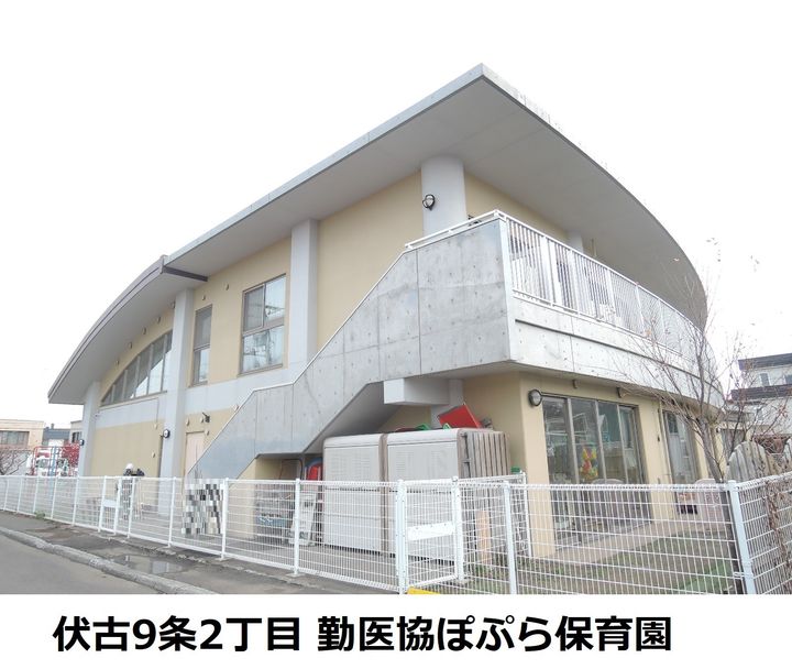 北海道札幌市東区伏古八条3丁目の賃貸マンションの周辺