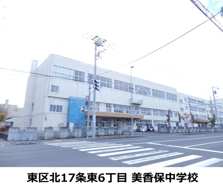 北海道札幌市東区北十七条東3丁目の賃貸マンションの周辺