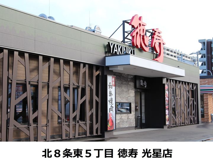 クリーンリバーフィネス札幌ミッドステージ サウスの周辺