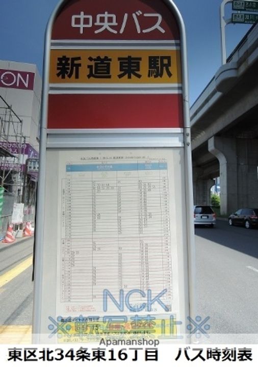 北海道札幌市東区北三十三条東16丁目の賃貸マンションの周辺