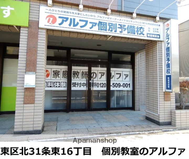 北海道札幌市東区北三十三条東16丁目の賃貸マンションの周辺