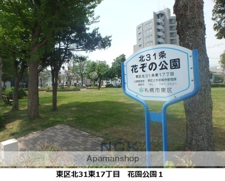 北海道札幌市東区北三十三条東16丁目の賃貸マンションの周辺