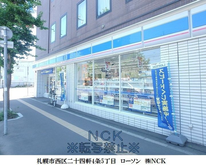 フォレスタ琴似の周辺