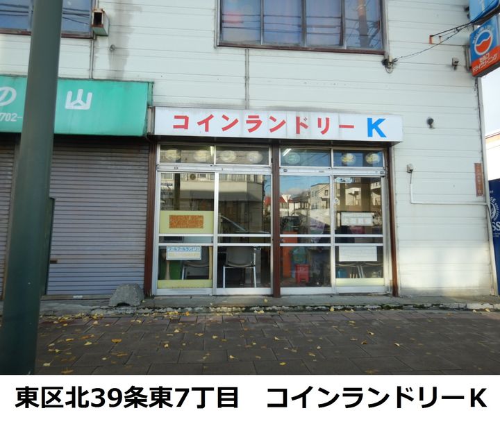グレースハイツ麻生202の周辺