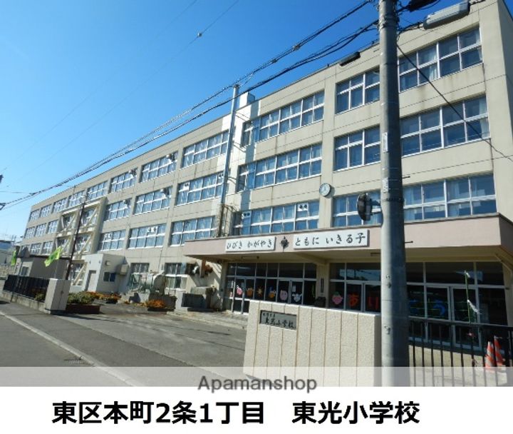 北海道札幌市東区北十七条東20丁目の賃貸アパートの周辺