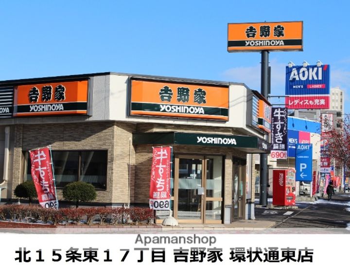 北海道札幌市東区北十七条東20丁目の賃貸アパートの周辺