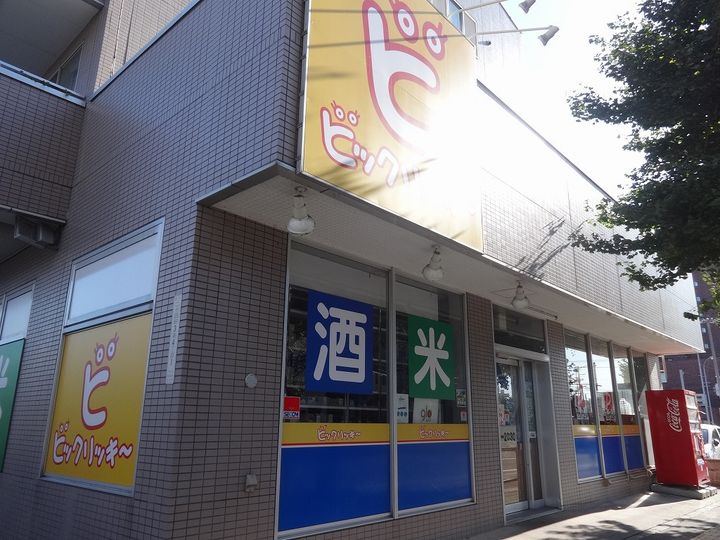 ONE STAGE琴似 (ワンステージコトニ)  確保近隣の周辺