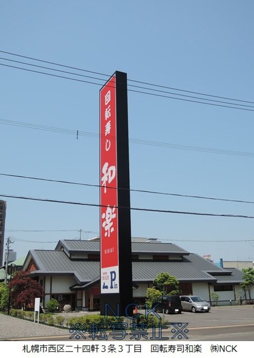 ONE STAGE琴似 (ワンステージコトニ)  確保近隣の周辺