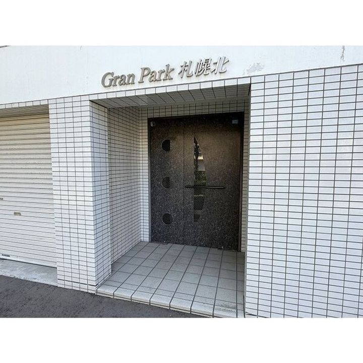 グランパーク札幌北303のその他画像