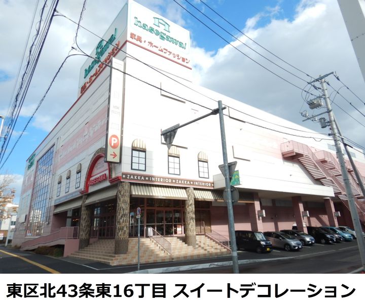 LAND SAKAEMACHI503の周辺