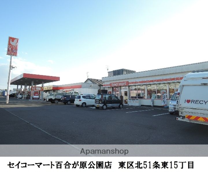 北海道札幌市北区百合が原4丁目の賃貸マンションの周辺