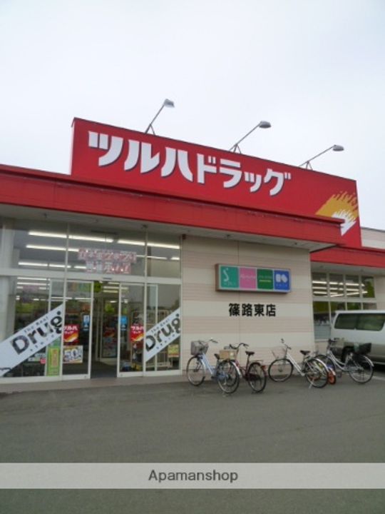 ハピネスマンション201の周辺