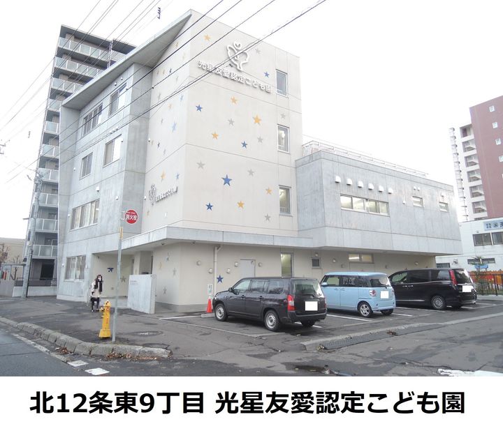 ステュディオ北12条304の周辺