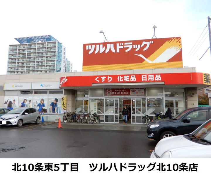 サンルート101の周辺