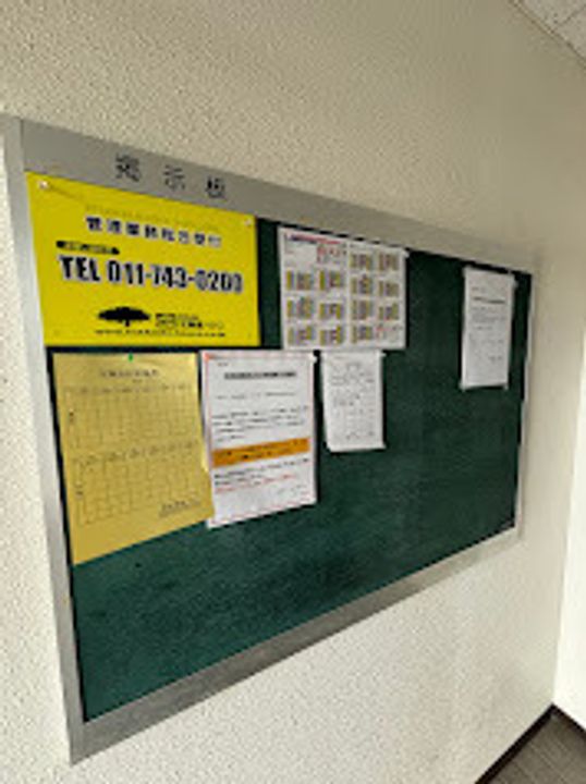 藤田ビル205のその他画像