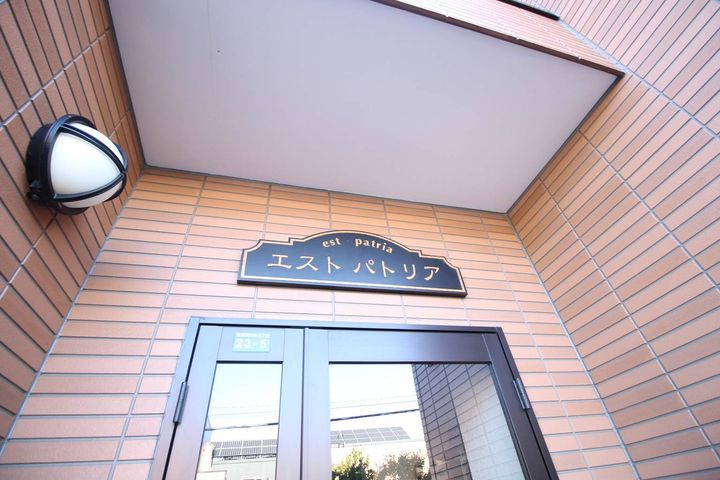 エストパトリアのその他画像