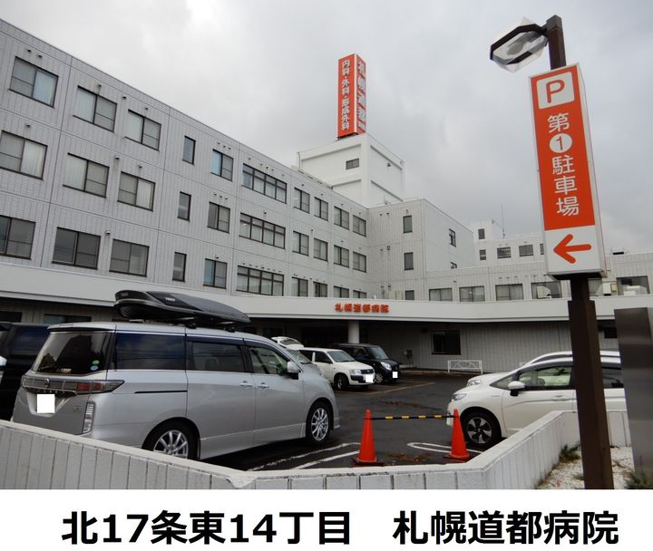 北海道札幌市東区北十六条東12丁目の賃貸マンションの周辺
