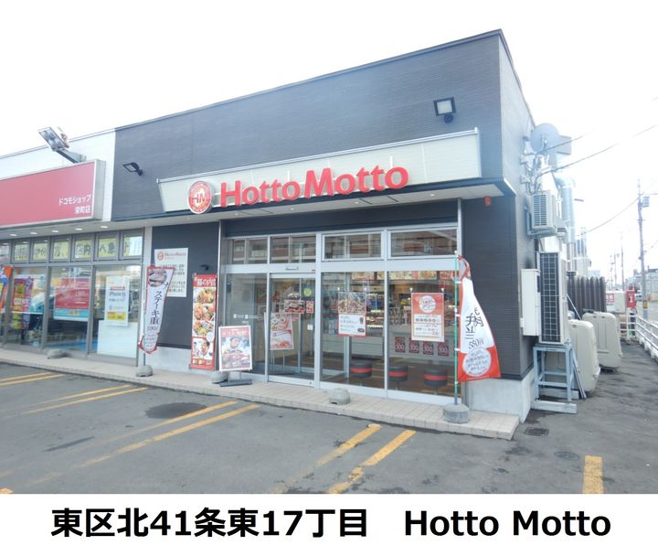 北海道札幌市東区北四十二条東17丁目の賃貸アパートの周辺