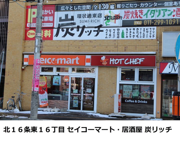 ラフィーネ環状通東の周辺