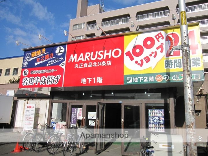 北海道札幌市北区北三十二条西3丁目の賃貸アパートの周辺