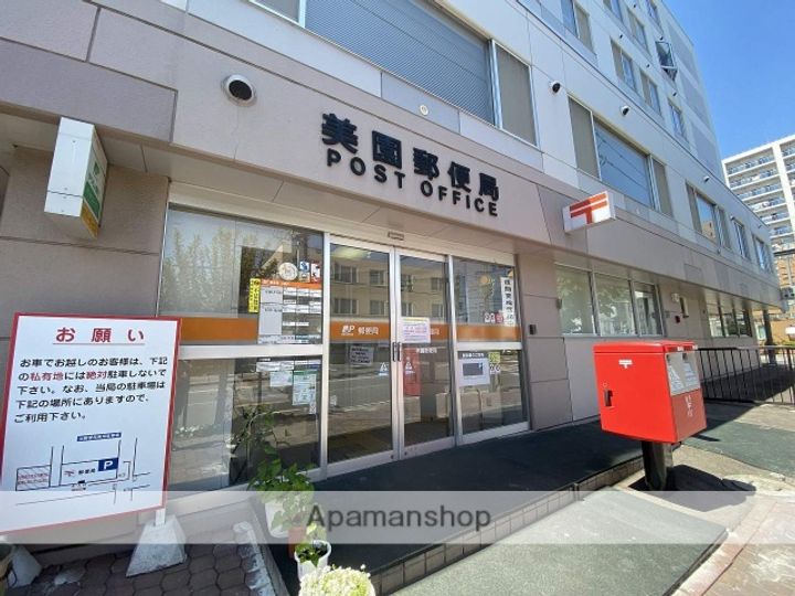 北海道札幌市豊平区美園四条6丁目の賃貸マンションの周辺