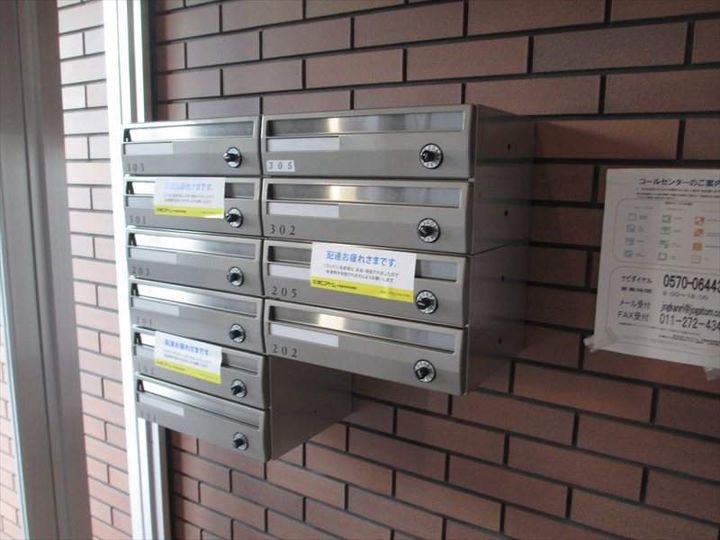 北海道札幌市豊平区美園十条7丁目の賃貸マンションのその他画像
