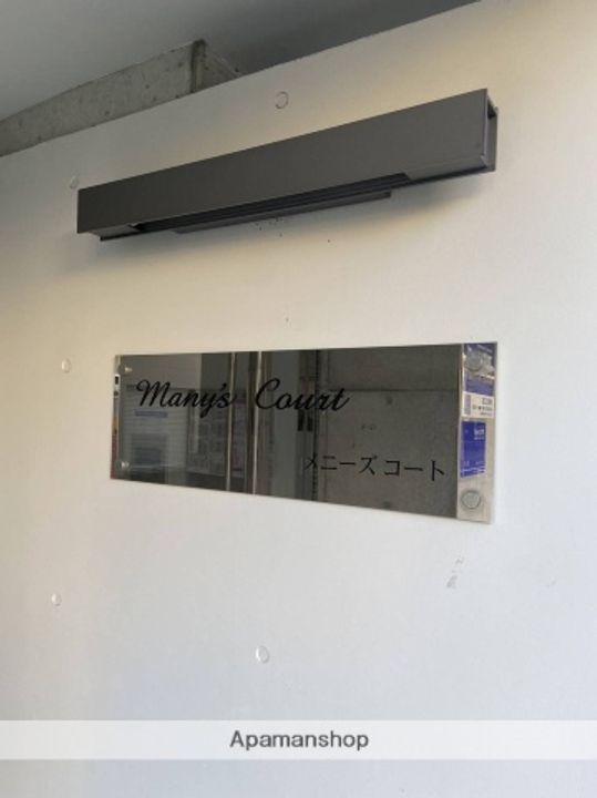 MANY’S COURT102のその他画像