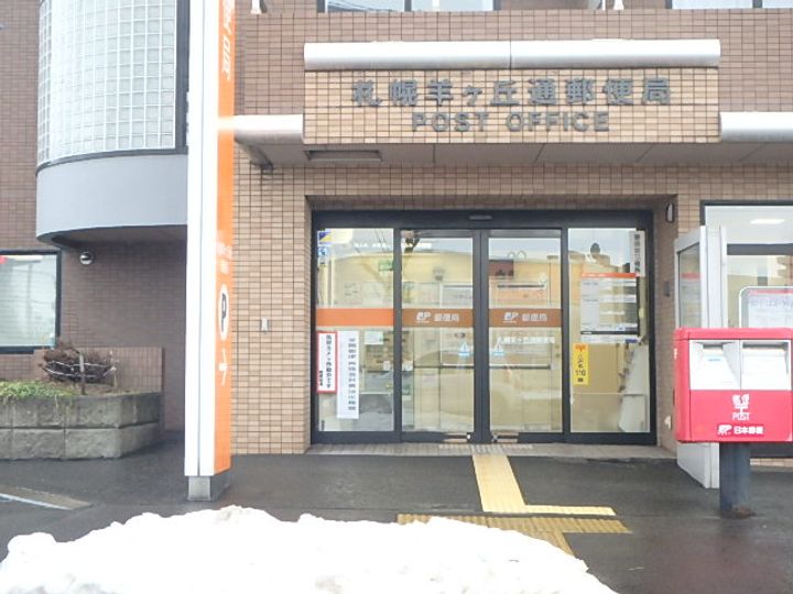 北海道札幌市清田区清田三条1丁目の賃貸アパートの周辺