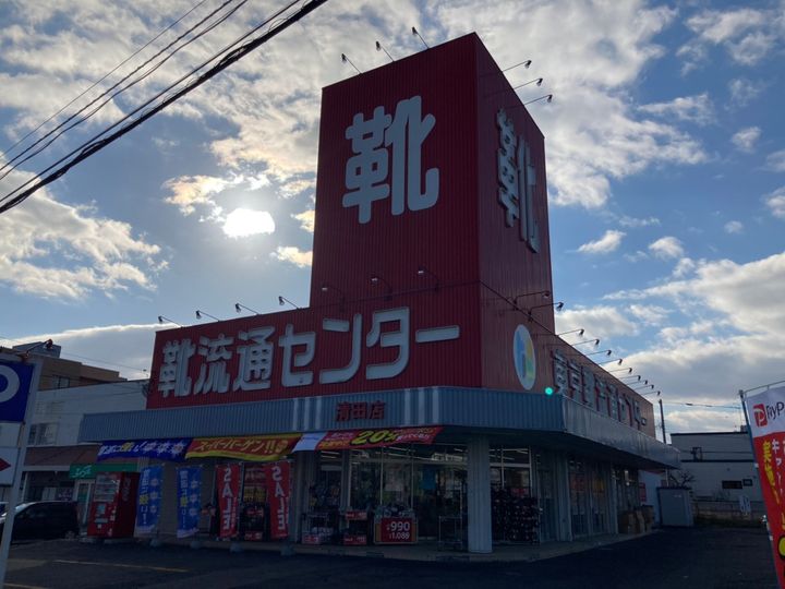 北海道札幌市清田区清田二条2丁目の賃貸アパート0202の周辺