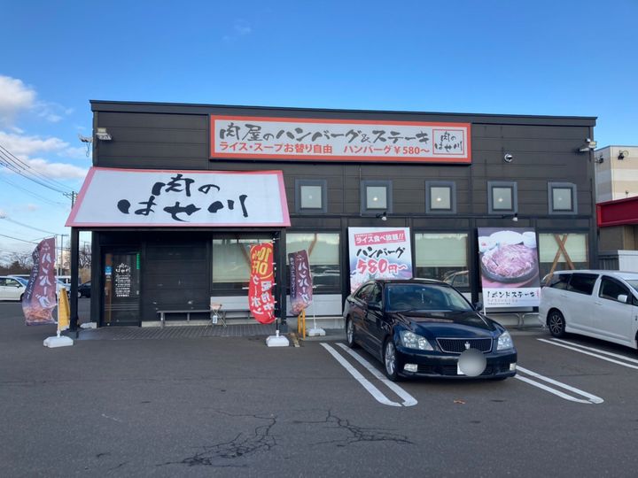 トロピカルハイツ清田101の周辺