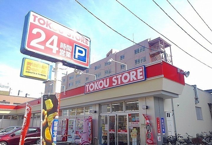 エクセレント本郷の周辺