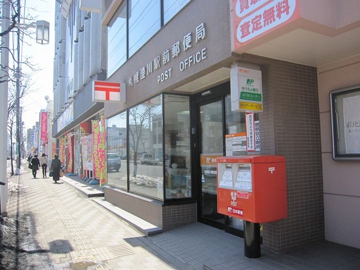 北海道札幌市南区澄川一条2丁目の賃貸マンションの周辺