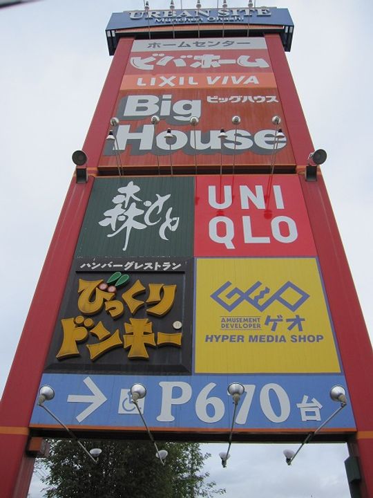 北海道札幌市南区澄川一条2丁目の賃貸マンションの周辺