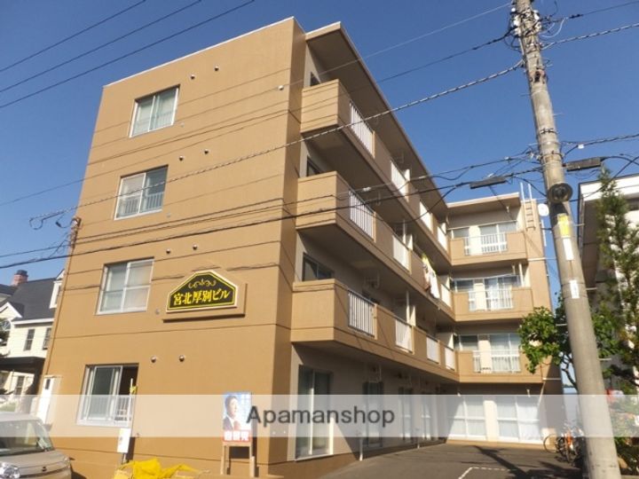 宮北厚別ビルの外観