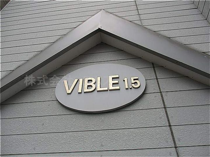 VIBLE1.5(ヴィブレ1.5)ガスリミット物件203の外観