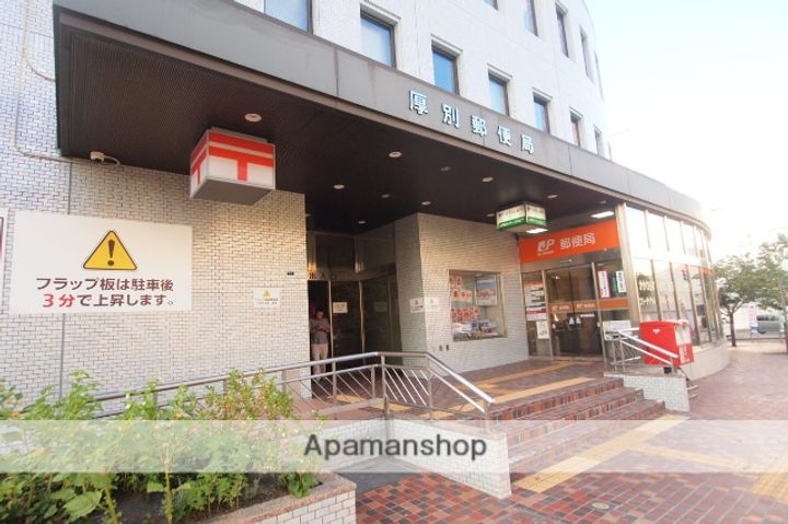 北海道札幌市厚別区厚別中央四条3丁目(一戸建)の賃貸物件戸建ての周辺