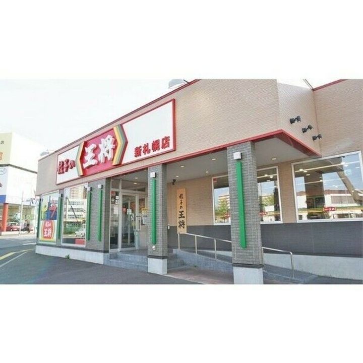 厚別中央4ー4MS(仮)の周辺