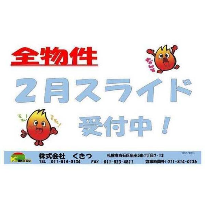 セントポーリアクレア1001の周辺