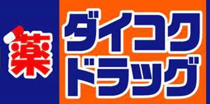 UURコート札幌南三条プレミアタワーの周辺