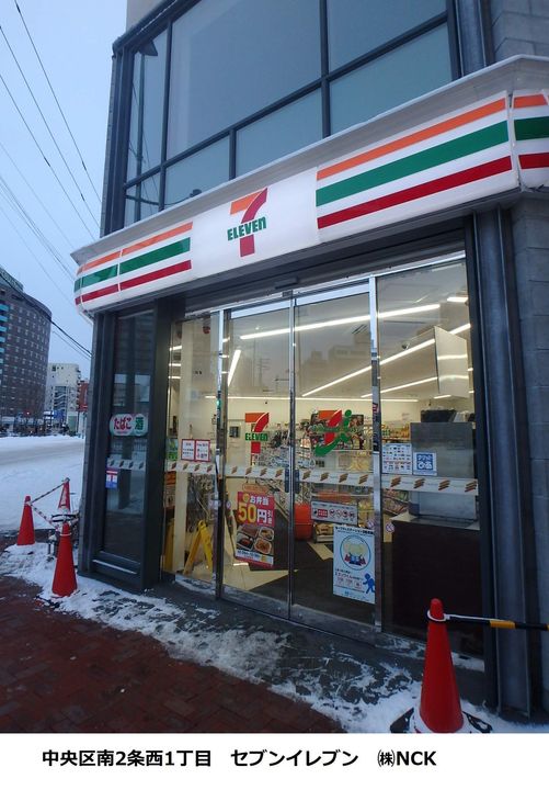 UURコート札幌南三条プレミアタワーの周辺