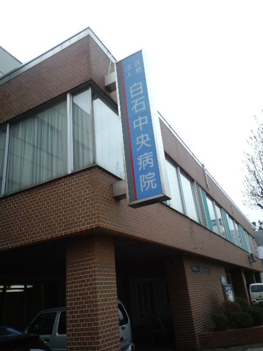 レジデンス白石中央Ⅲの周辺