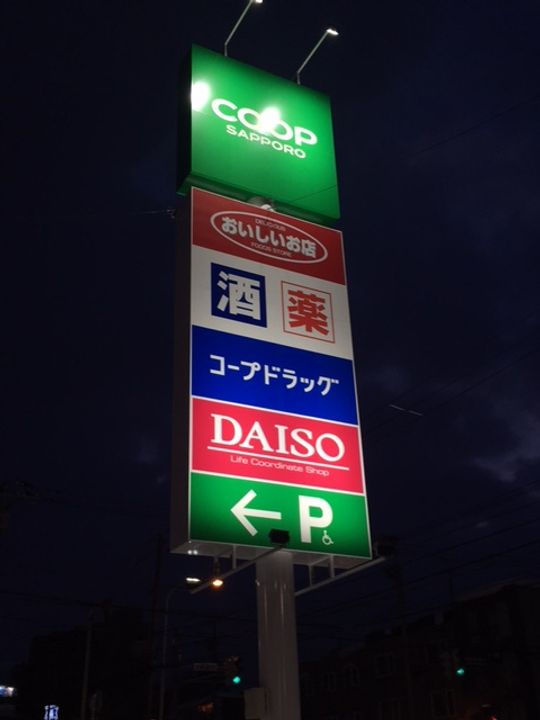 HALULET502の周辺