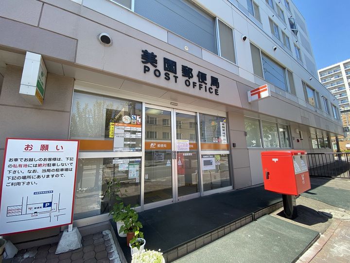 ブランシャール美園の周辺