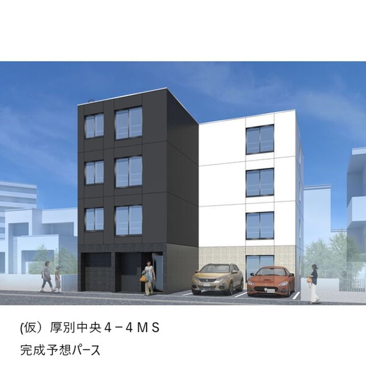 厚別中央4ー4MS(仮)の外観