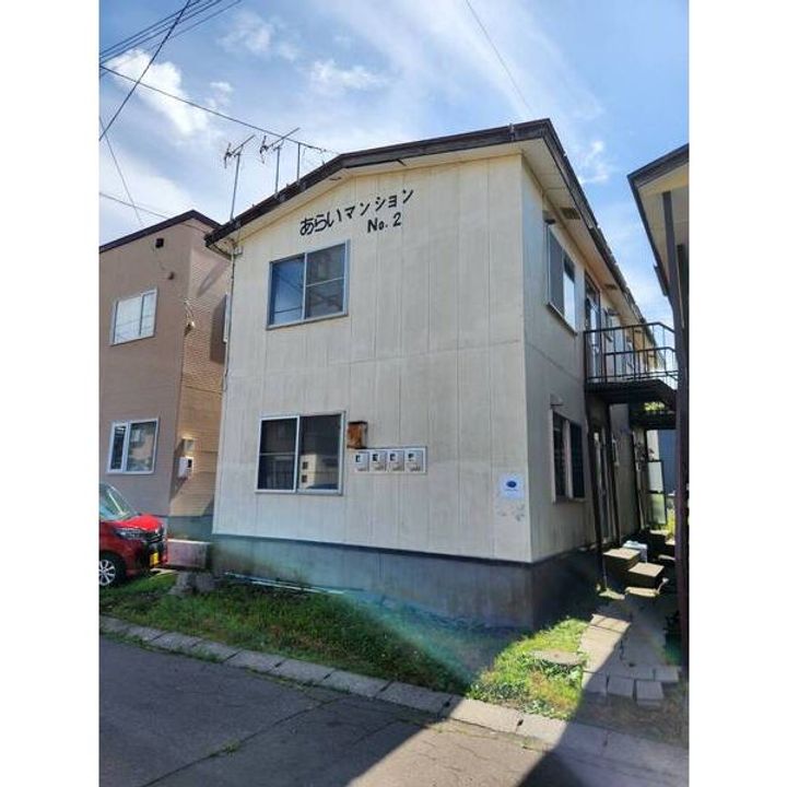 あらいマンション2号棟の外観