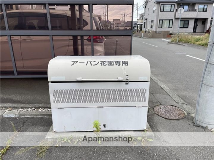 アーバン花園のその他画像