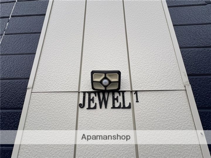 ジュエルⅠ201のその他画像