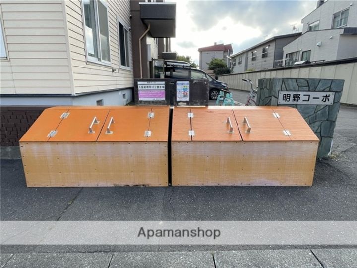 明野コーポのその他画像