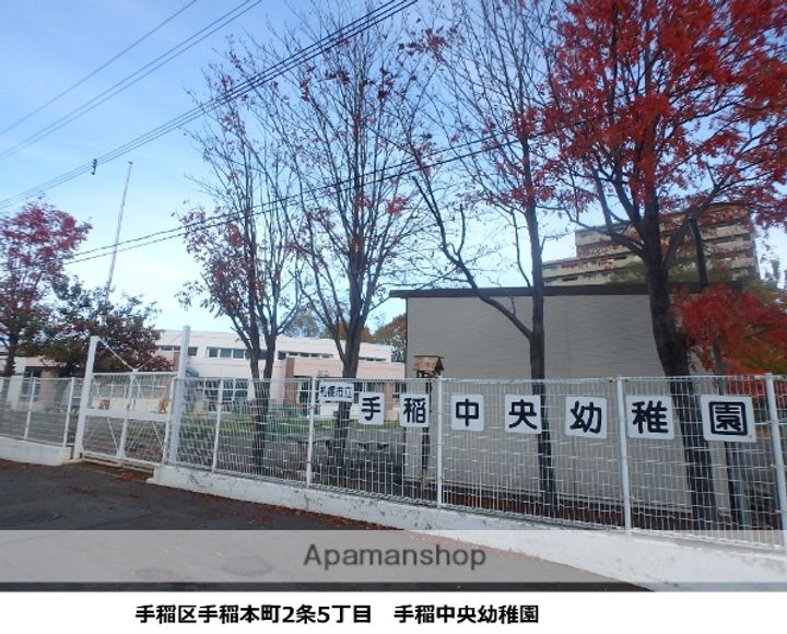 北海道札幌市手稲区手稲本町二条5丁目の賃貸アパート103の周辺