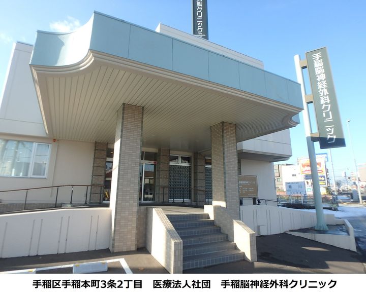 北海道札幌市手稲区富丘二条7丁目の賃貸アパートの周辺